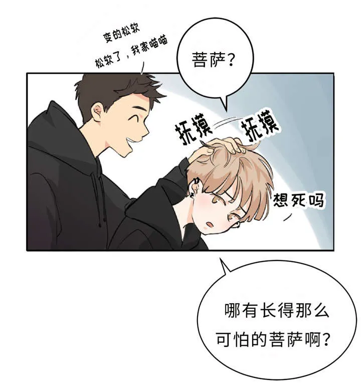 相似形态漫画漫画,第6章：假装不认识8图