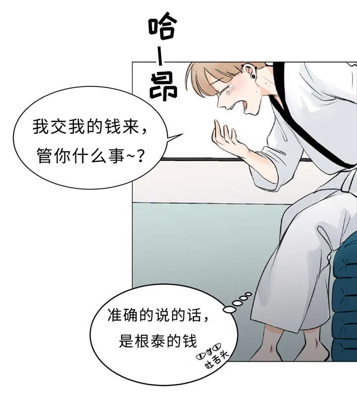 形状相似漫画,第8章：训练22图