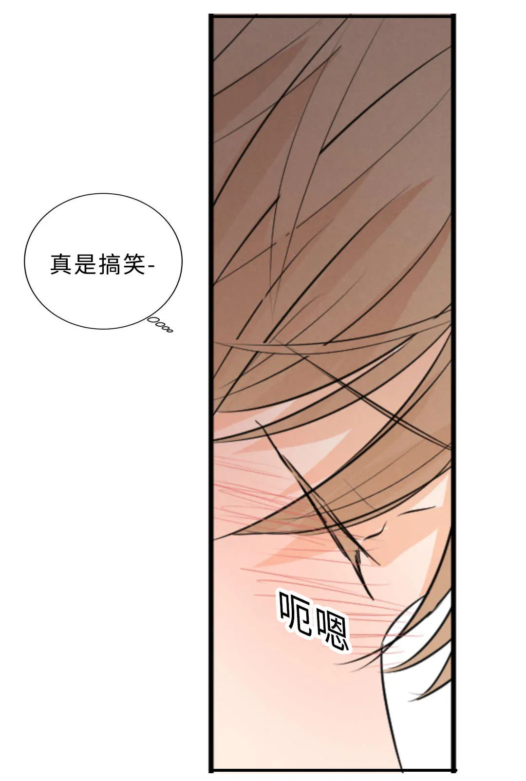 相似的形状漫画,第54章：痛9图