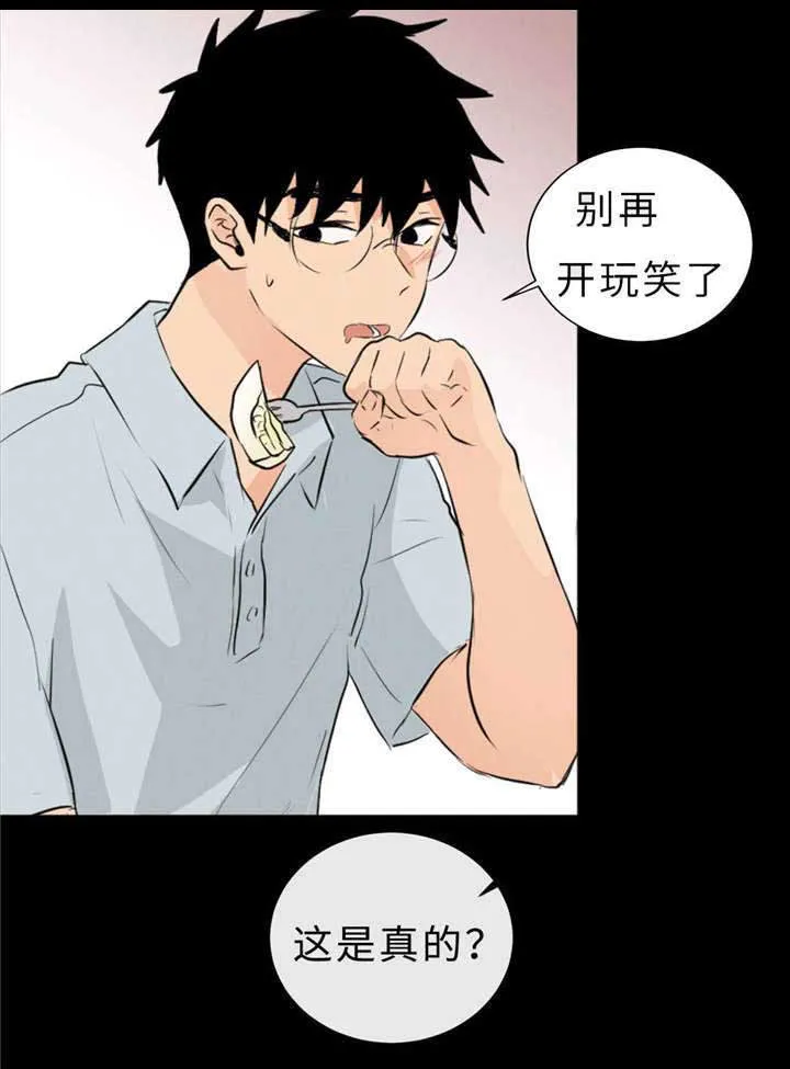 什么叫相似形漫画,第50章：过往29图