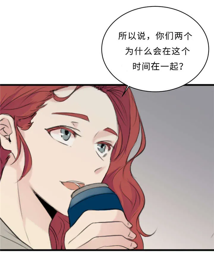 相似形体漫画漫画,第27章：朋友22图