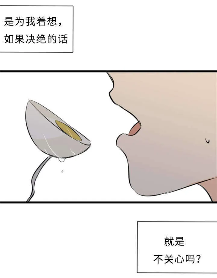 相似形态漫画漫画,第41章：话多17图