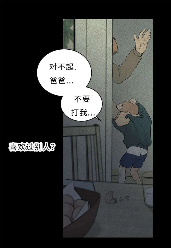 相似形态漫画漫画,第33章：道歉3图