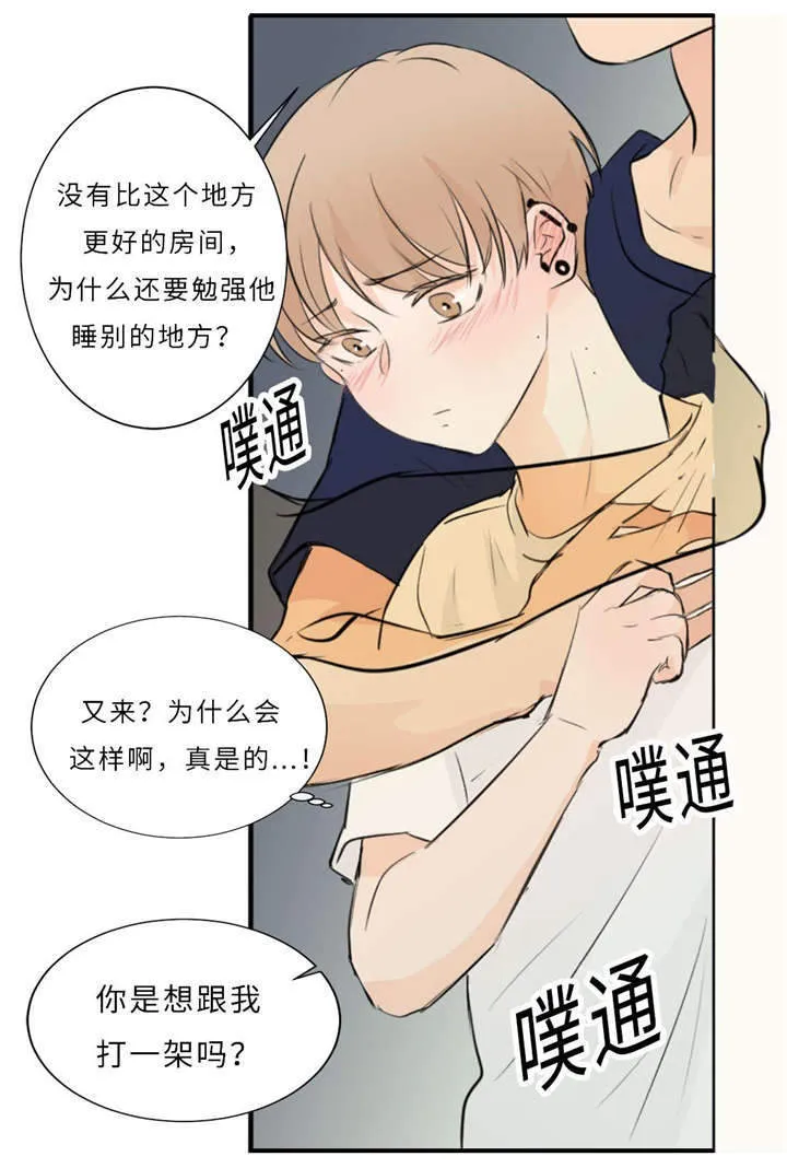 相似形状漫画,第42章：竞争6图