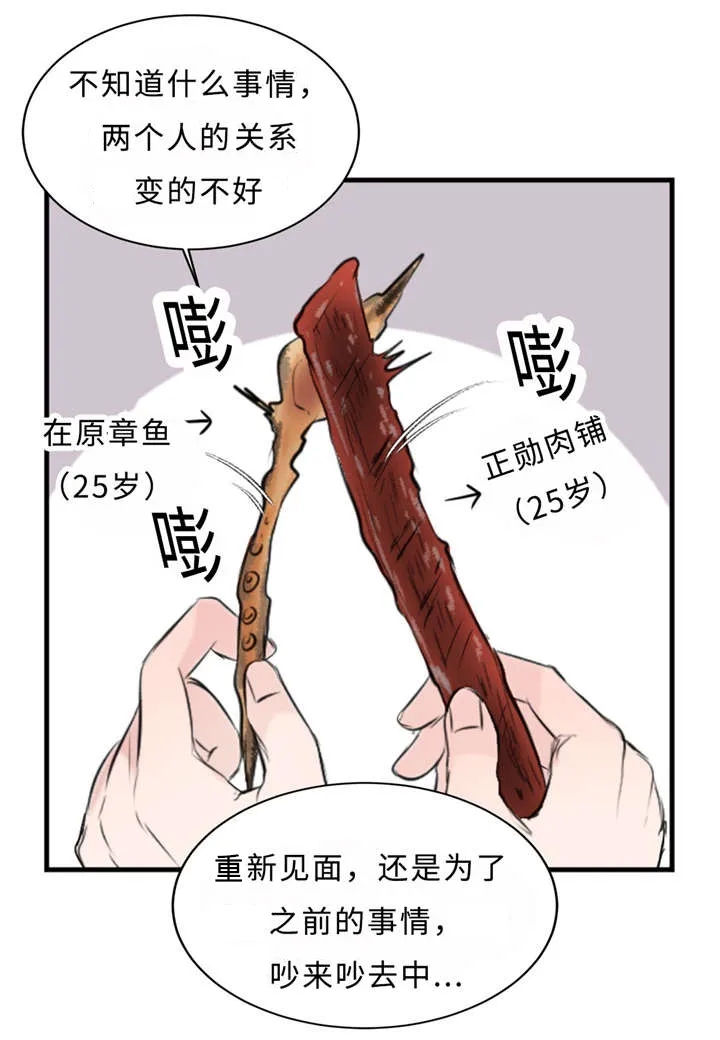 宦妃天下相似漫画漫画,第28章：契机3图