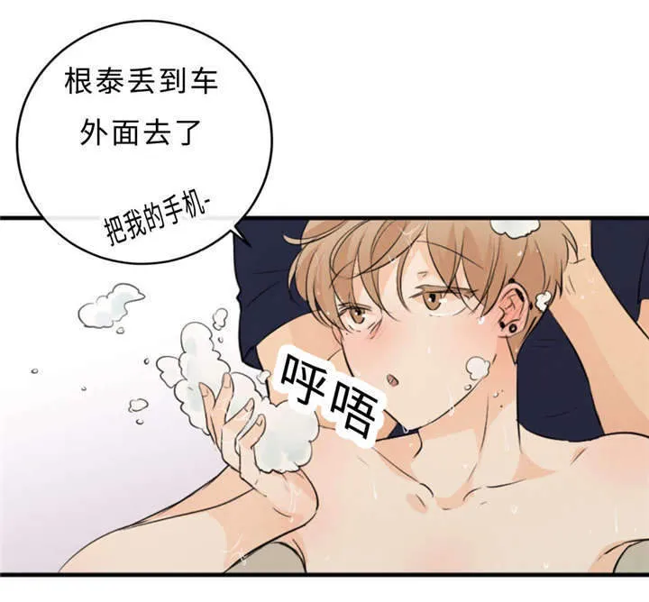 相似形态漫画漫画,第48章：浴室4图