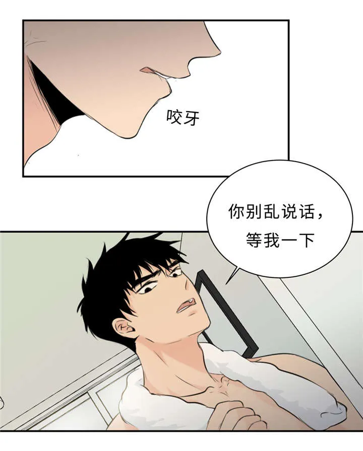 相似形体漫画漫画,第31章：没关系28图