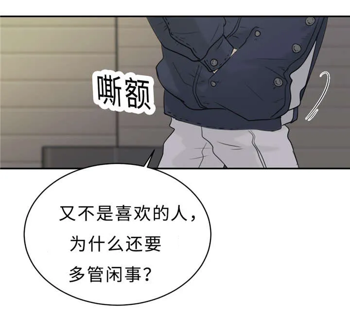 相似形态漫画漫画,第21章：多管闲事33图