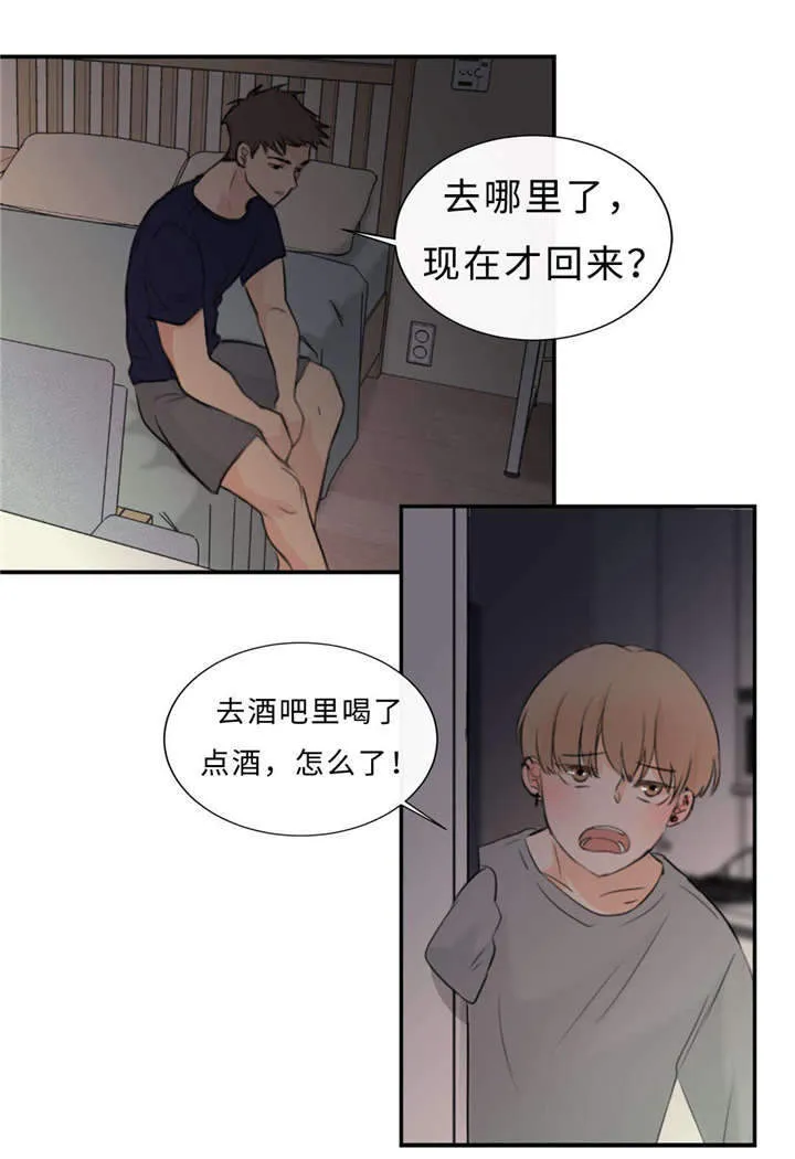 形状相似漫画,第37章：打屁屁22图