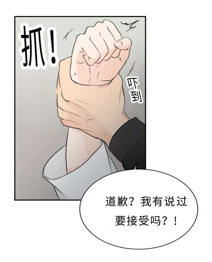 相似形态漫画漫画,第18章：好处3图