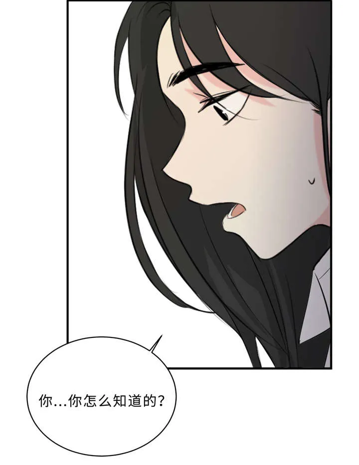 相似形态漫画漫画,第30章：不喜欢你10图