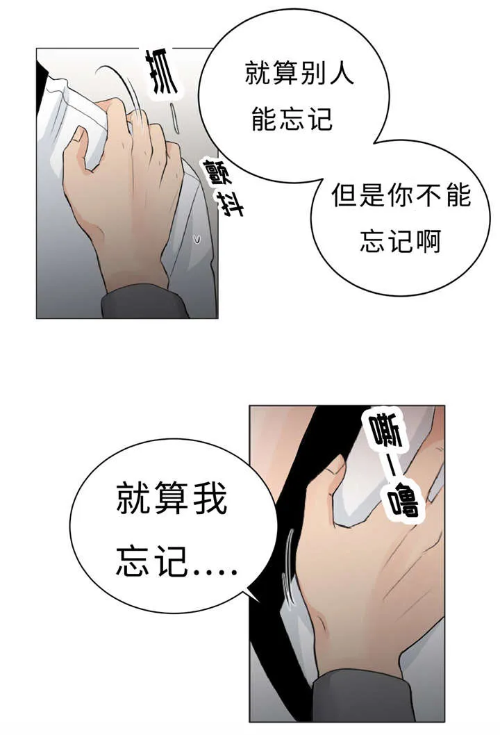 宦妃天下相似漫画漫画,第10章：不能忘记21图