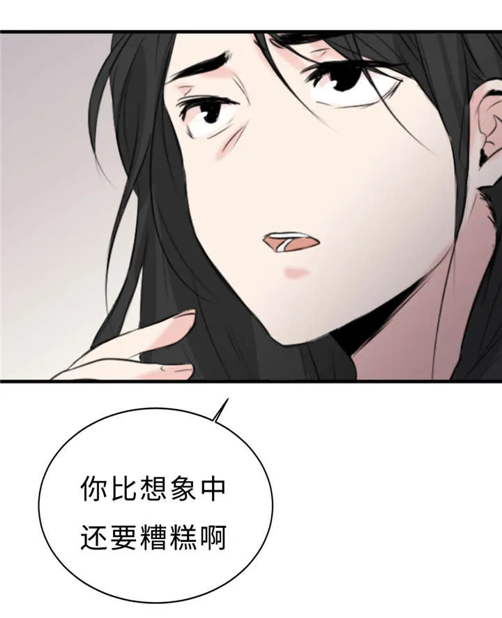 相似形体漫画漫画,第27章：朋友5图