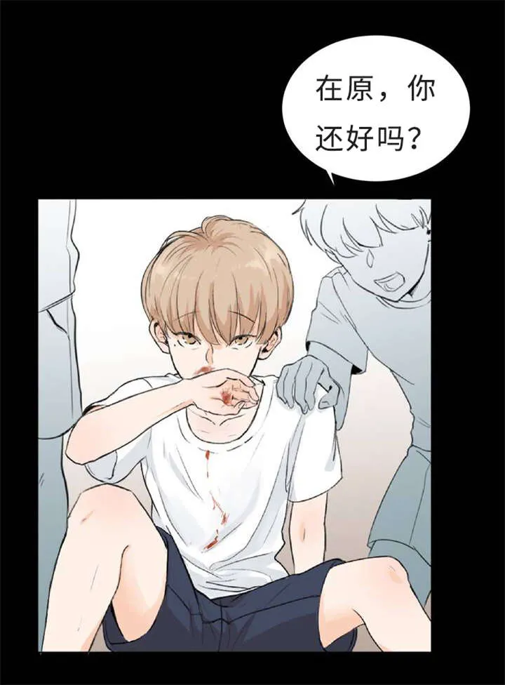 相似形态漫画漫画,第3章：不能大意22图