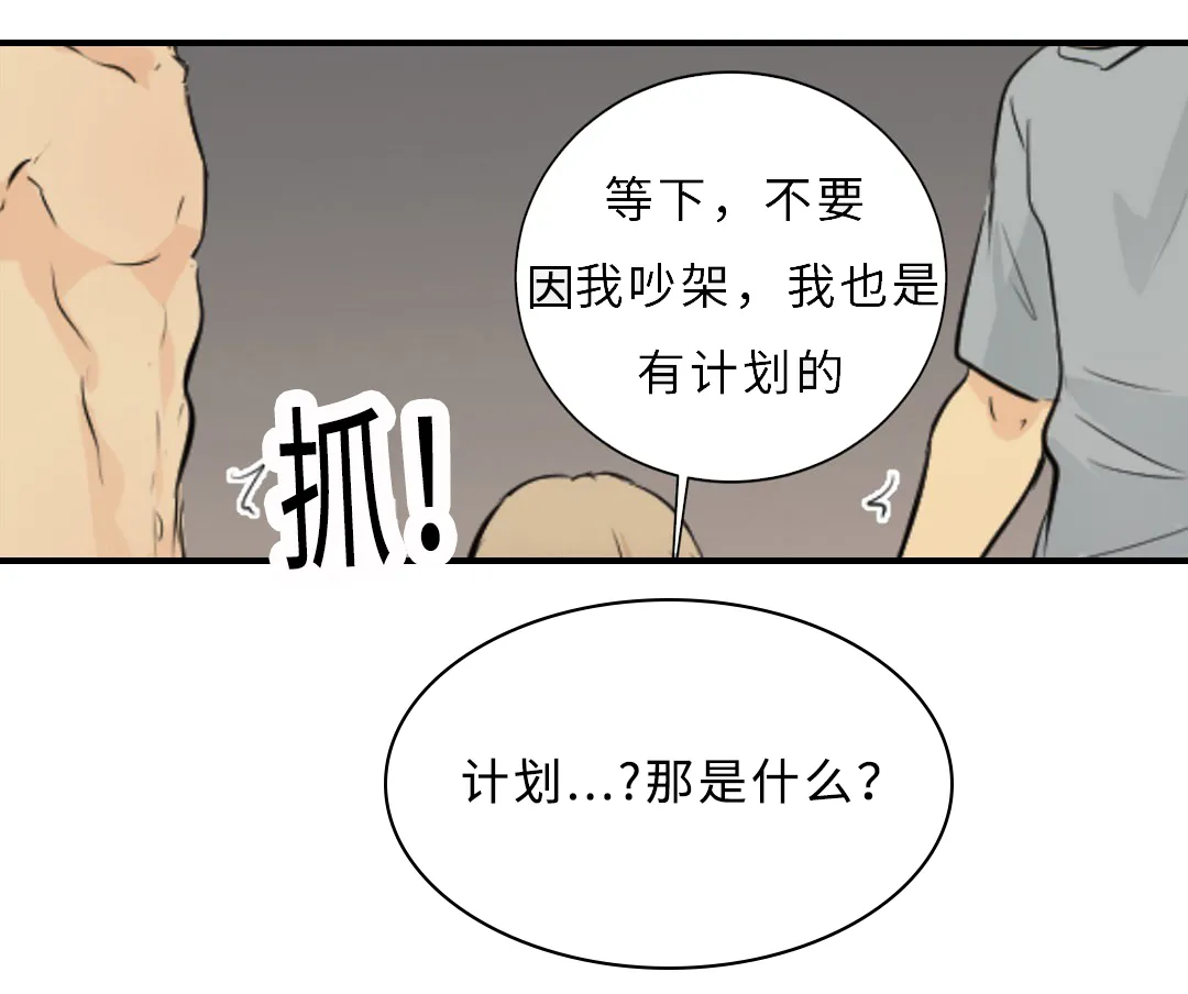 什么叫相似形漫画,第9章：宝贵的记忆1图