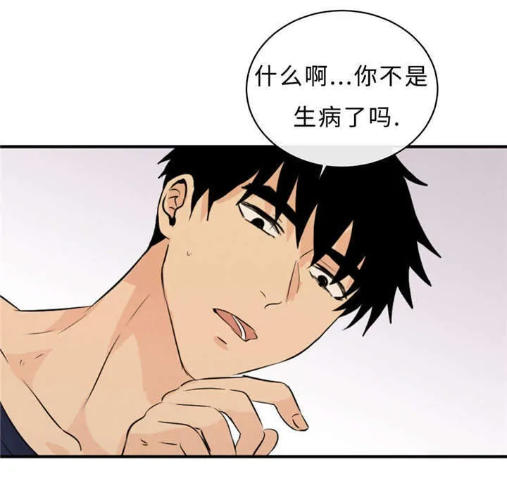 相似形态漫画漫画,第48章：浴室19图