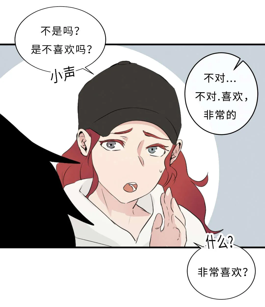 相似构图漫画漫画,第52章：隐瞒29图