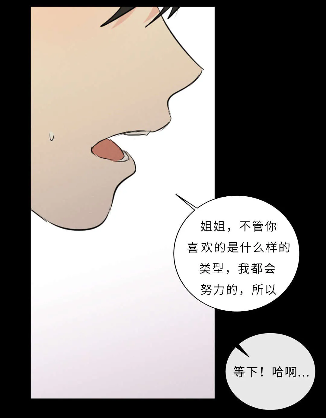 形状相似漫画,第56章：短发21图