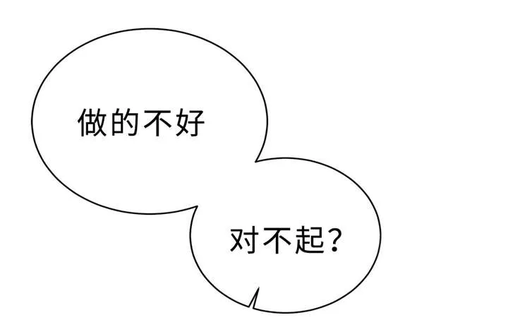 相似形态漫画漫画,第18章：好处29图