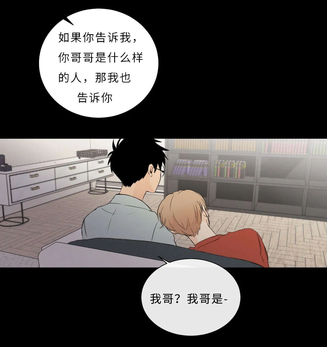 相似形态漫画漫画,第51章：领养1图