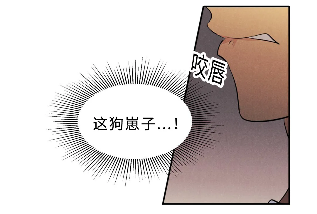 什么叫相似形漫画,第9章：宝贵的记忆16图