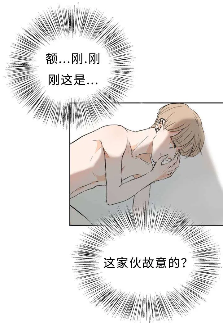 相似形态漫画漫画,第3章：不能大意10图