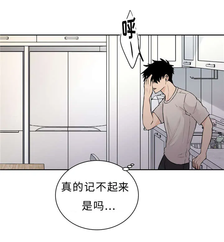 相似形态漫画漫画,第13章：饶不了你23图