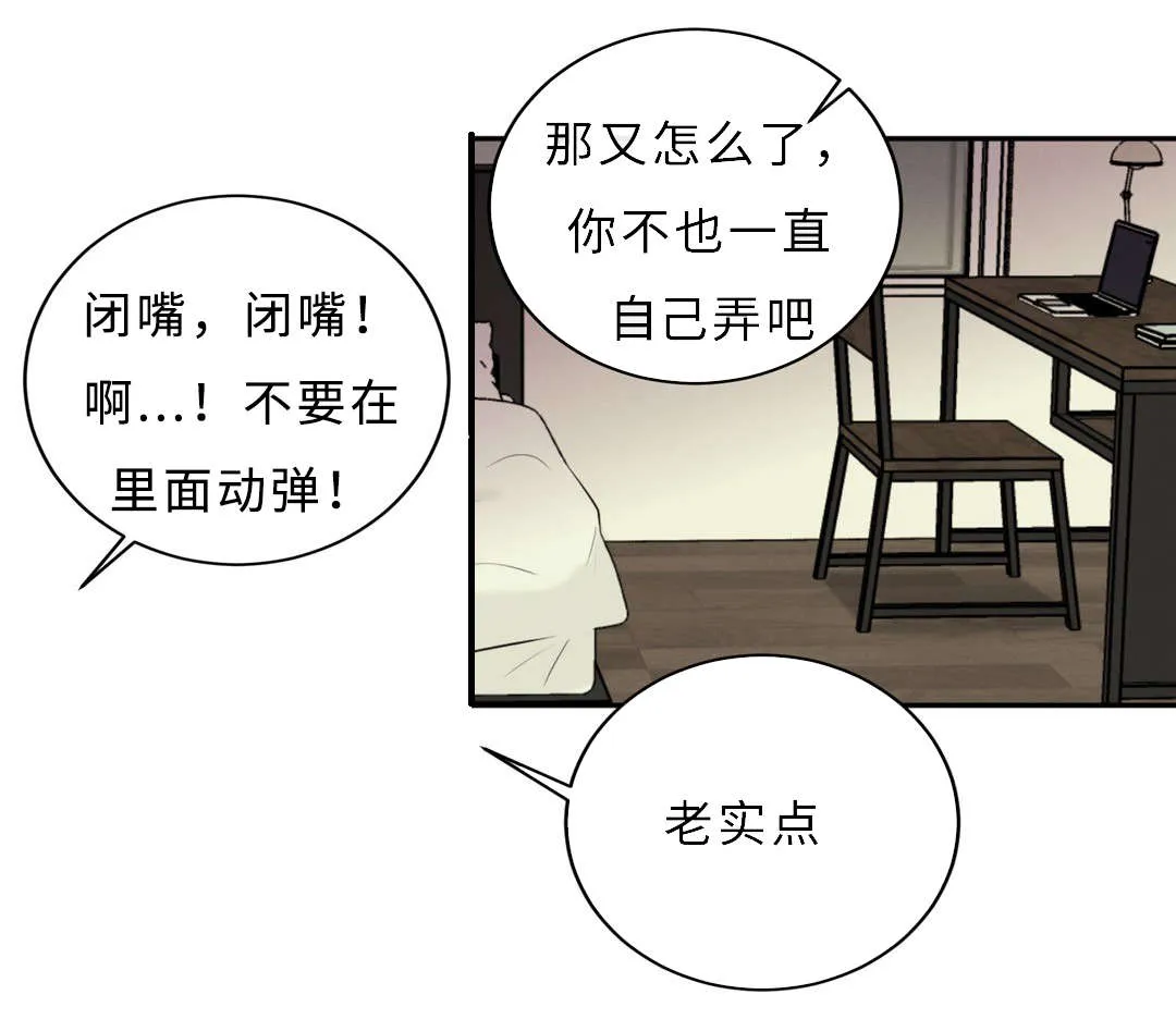 相似形体漫画漫画,第55章：想找回在原吗3图