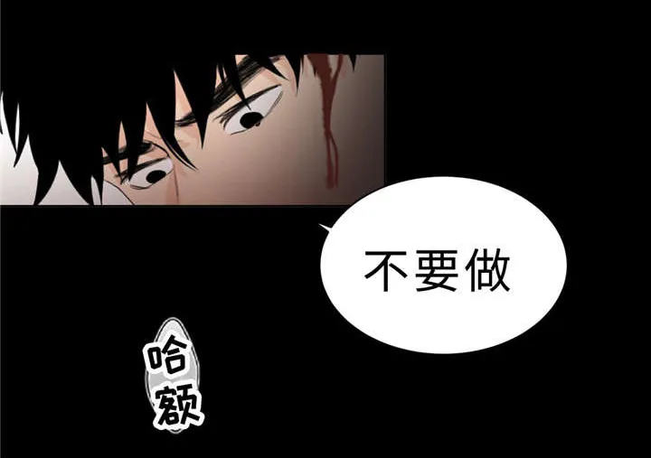 形状相似漫画,第12章：脏27图