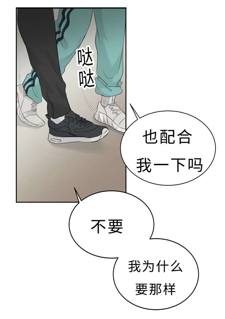 相似形状漫画,第16章：配合25图