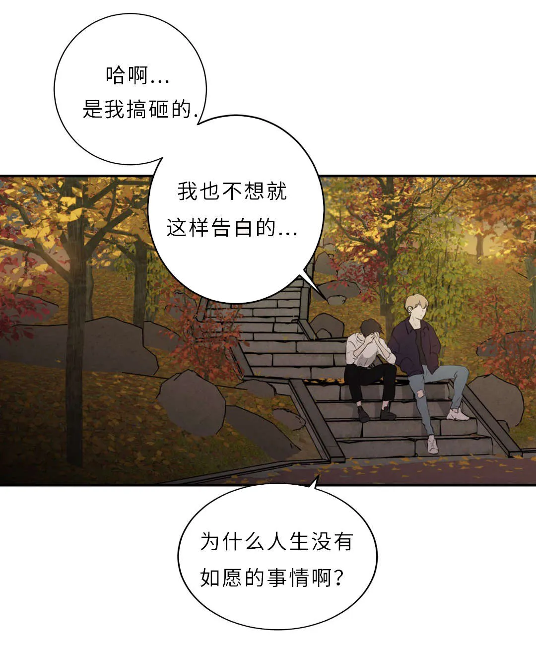 宦妃天下相似漫画漫画,第57章：流言7图