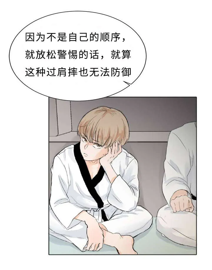 相似形态漫画漫画,第1章：目不斜视26图