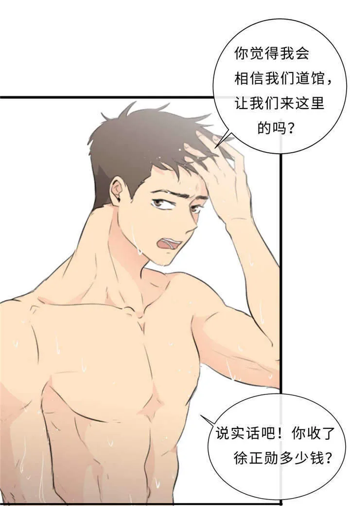 相似的形状漫画,第40章：逃得掉吗14图