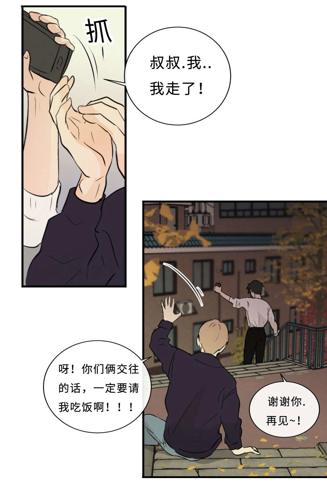 宦妃天下相似漫画漫画,第57章：流言16图