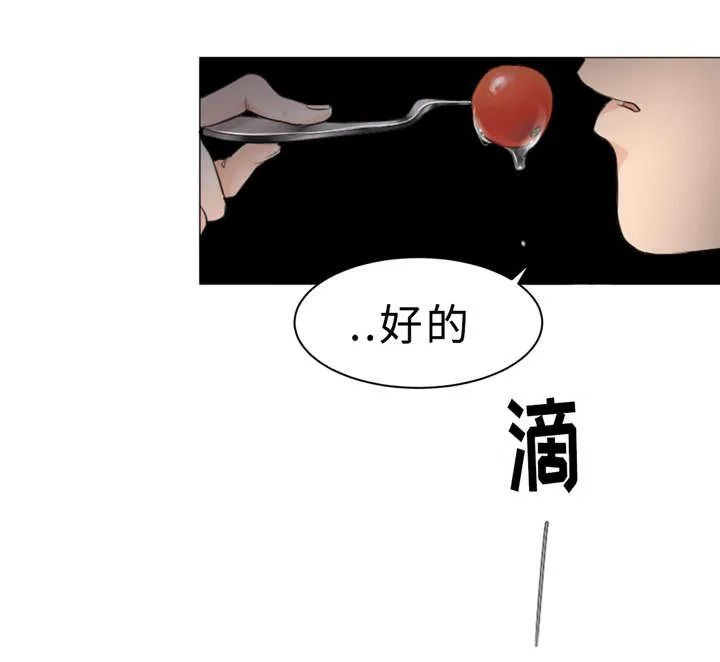 形状相似漫画,第8章：训练3图