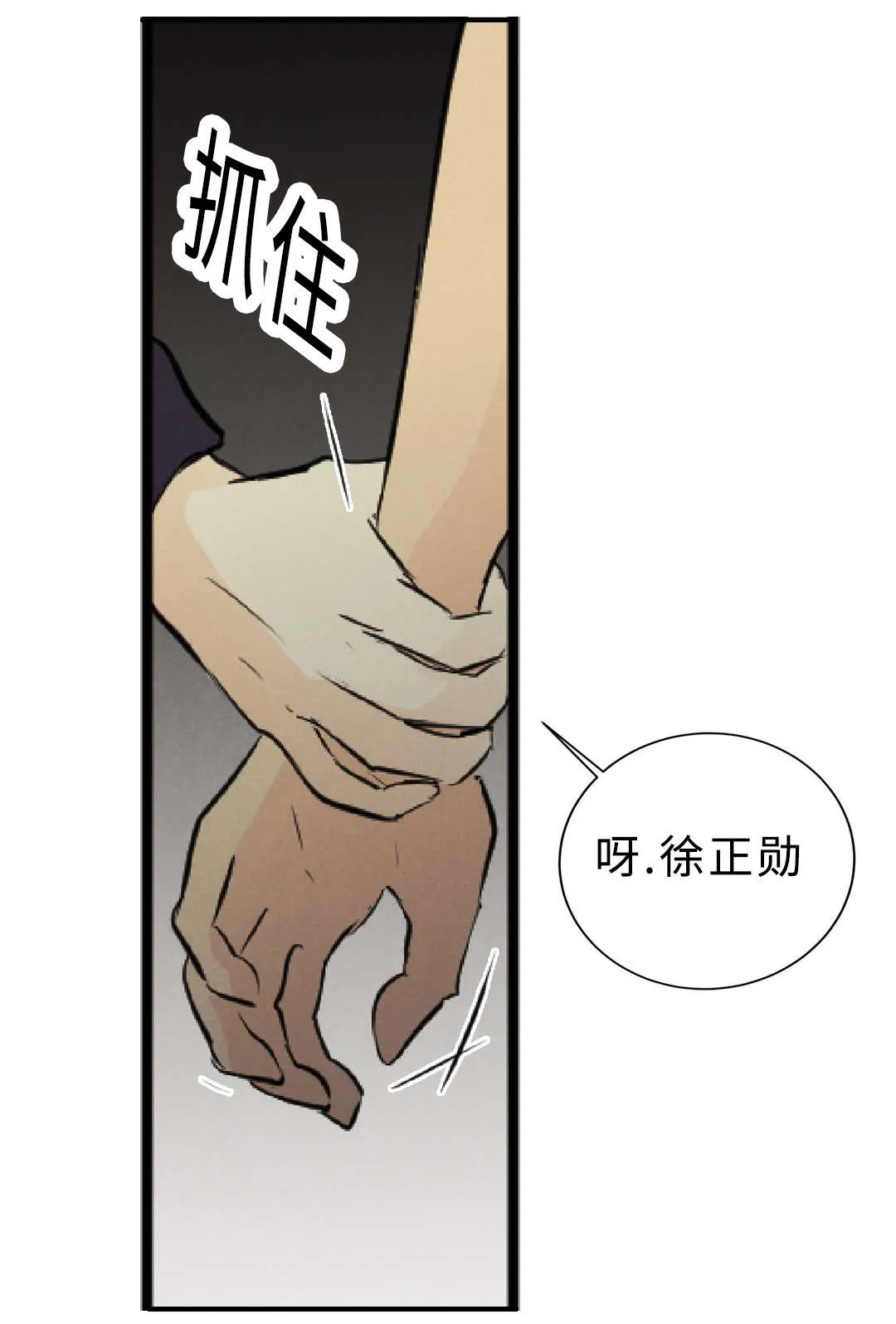 宦妃天下相似漫画漫画,第57章：流言24图