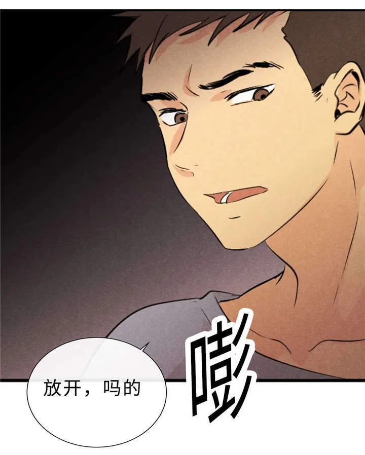 相似形态漫画漫画,第44章：不欢而散5图