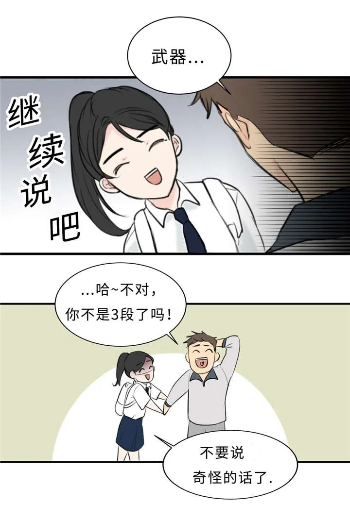 相似形态漫画漫画,第24章：变态31图