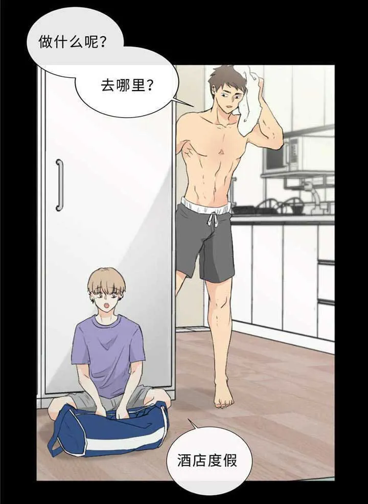 相似的形状漫画,第40章：逃得掉吗6图