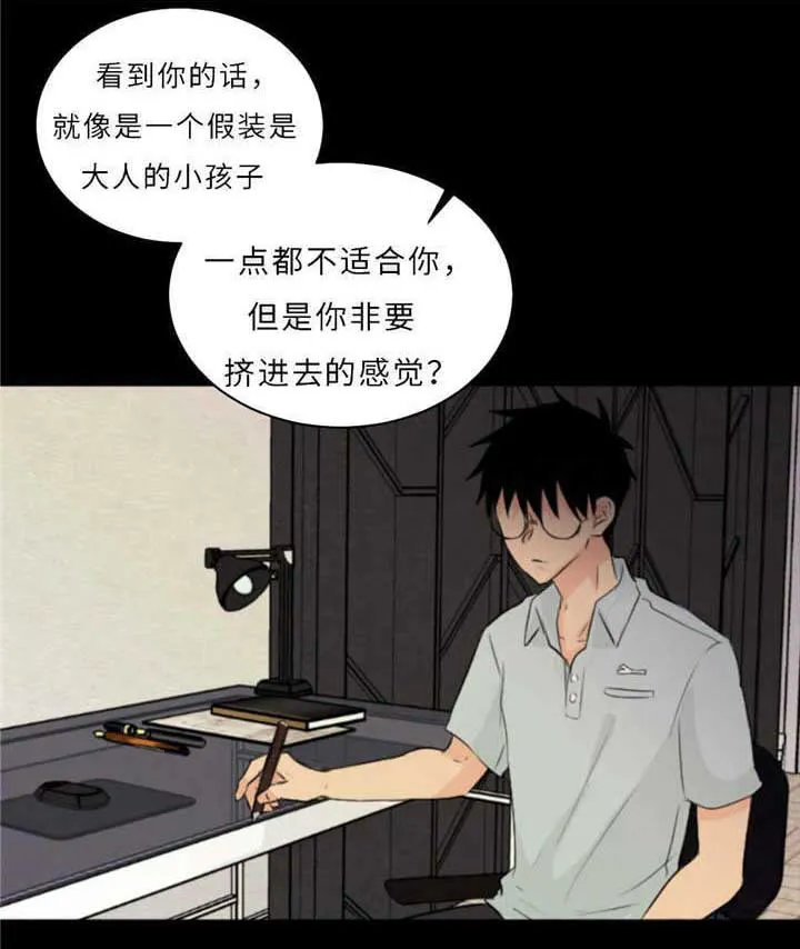 什么叫相似形漫画,第50章：过往4图