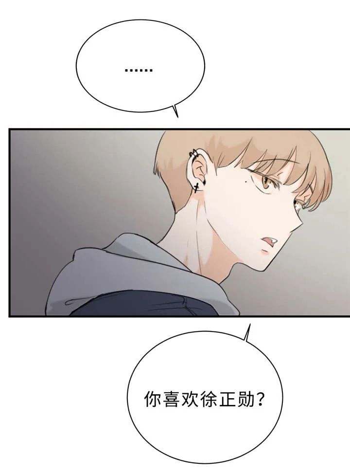 相似形态漫画漫画,第21章：多管闲事27图