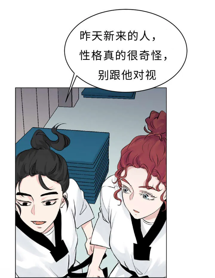 形状相似漫画,第8章：训练15图