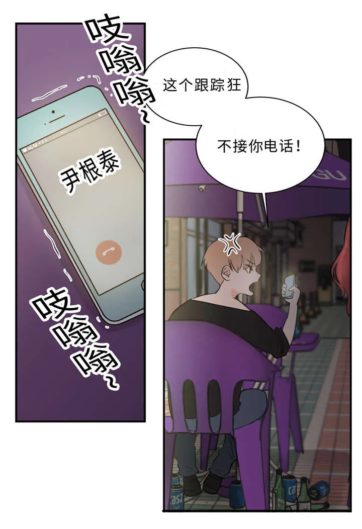 相似形态漫画漫画,第30章：不喜欢你4图