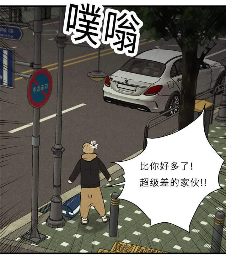 形态相似性漫画,第46章：唯一去处30图