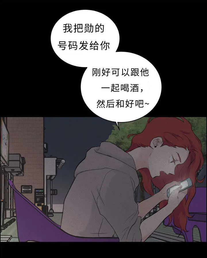 相似形体漫画漫画,第31章：没关系17图