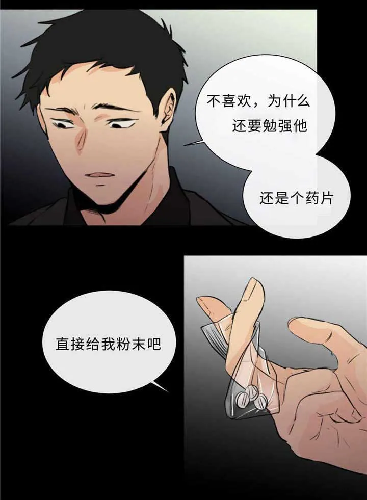 相似形态漫画漫画,第38章：生气了21图