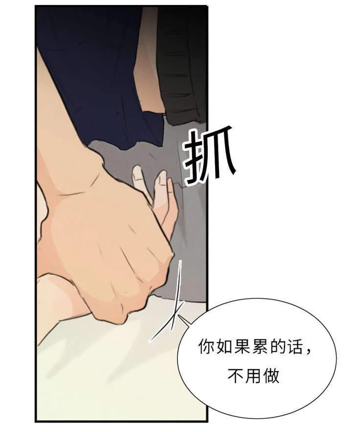 宦妃天下相似漫画漫画,第49章：要结束什么？3图