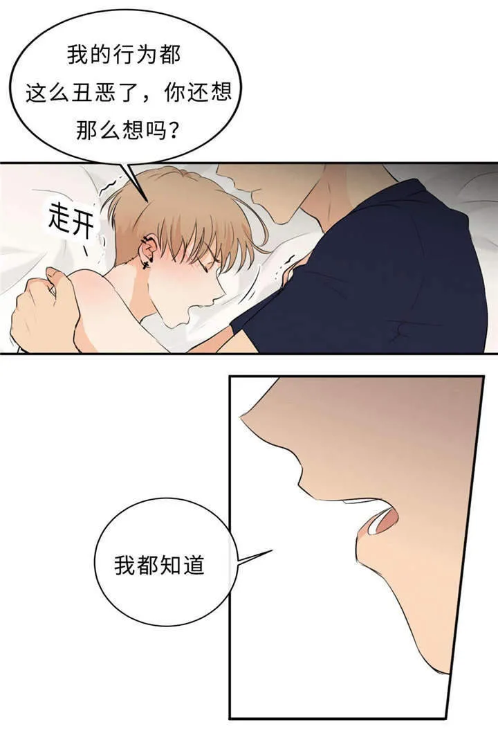 宦妃天下相似漫画漫画,第49章：要结束什么？11图