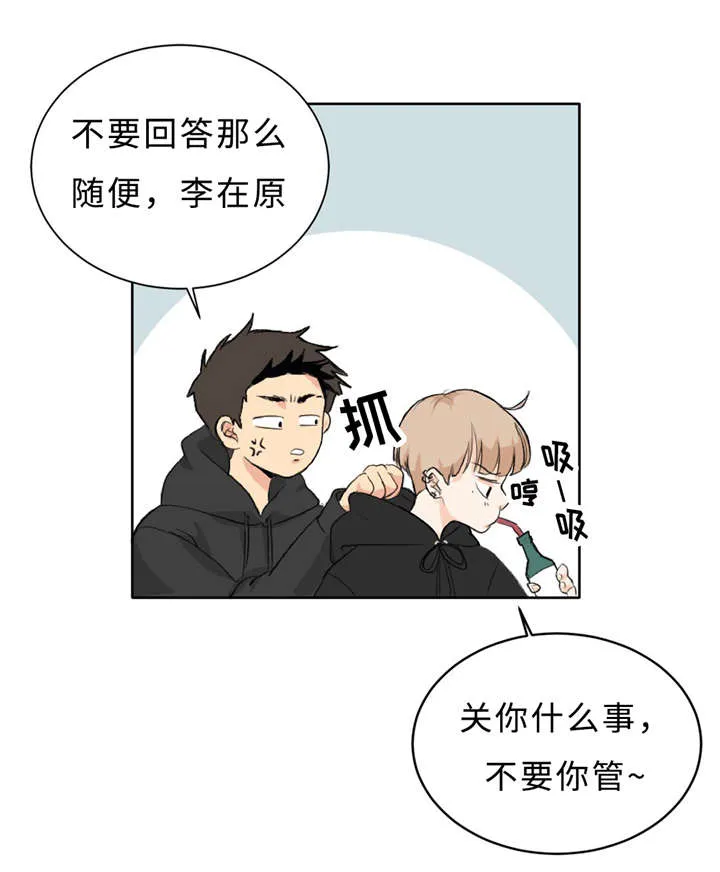 相似形态漫画推荐漫画,第5章：扯平了17图