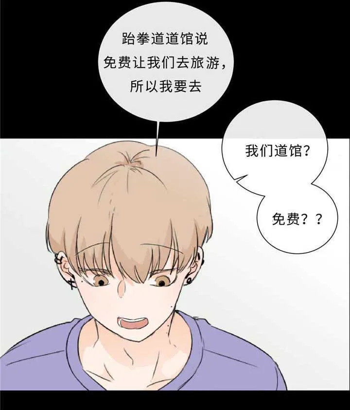 相似的形状漫画,第40章：逃得掉吗8图